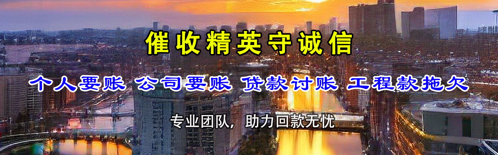 阳谷催账公司